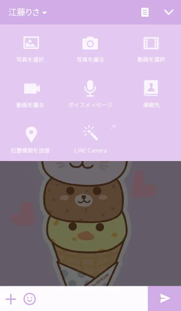 [LINE着せ替え] MY ICE-CREAMの画像4