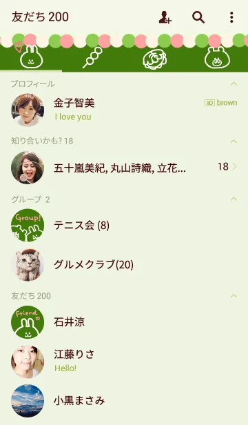[LINE着せ替え] green tea themeの画像2