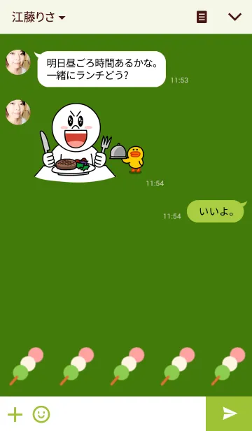 [LINE着せ替え] green tea themeの画像3