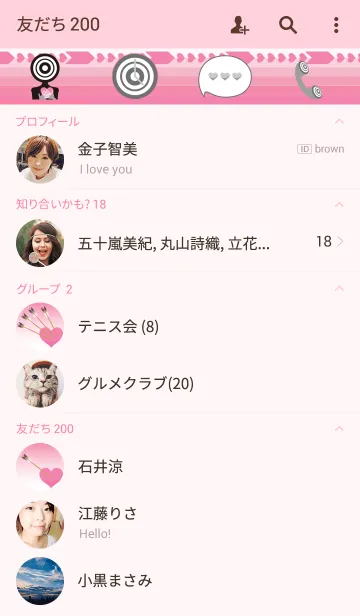 [LINE着せ替え] 弓道【四】の画像2