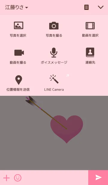 [LINE着せ替え] 弓道【四】の画像4