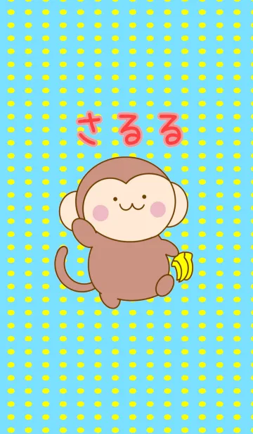 さるるの着せ替えメイン画像