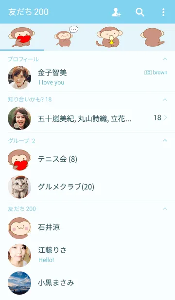 [LINE着せ替え] さるるの画像2