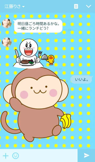 [LINE着せ替え] さるるの画像3