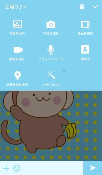 [LINE着せ替え] さるるの画像4