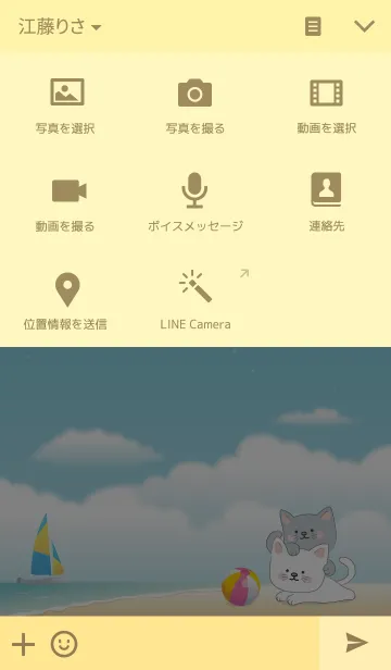 [LINE着せ替え] DUOの画像4
