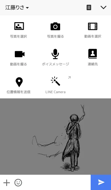 [LINE着せ替え] 哀愁の画像4