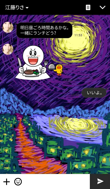 [LINE着せ替え] 歪んだ月と夜の町の画像3