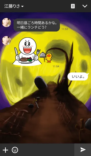 [LINE着せ替え] 希望の丘の画像3