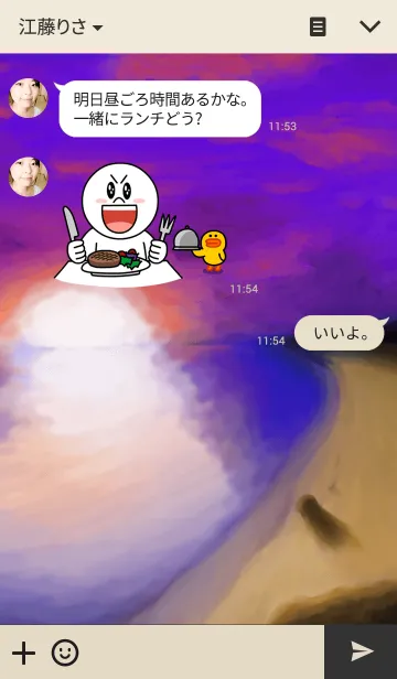 [LINE着せ替え] Sea of sunset2の画像3