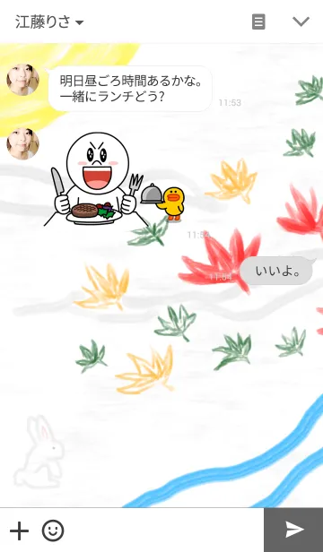 [LINE着せ替え] 秋の景色の画像3