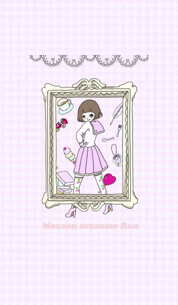 [LINE着せ替え] 妄想娘ランの画像1