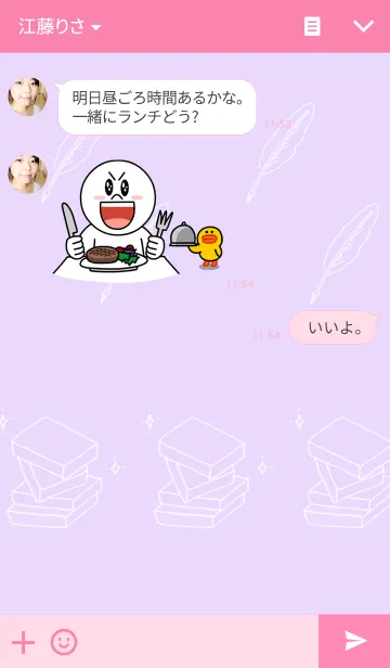 [LINE着せ替え] 妄想娘ランの画像3