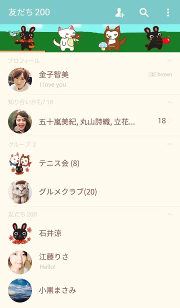 [LINE着せ替え] ライル！ルナ！！クルミ！！！の画像2