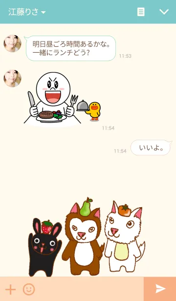 [LINE着せ替え] ライル！ルナ！！クルミ！！！の画像3