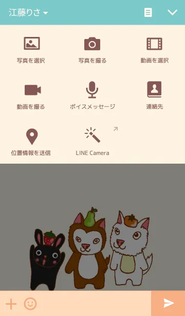 [LINE着せ替え] ライル！ルナ！！クルミ！！！の画像4