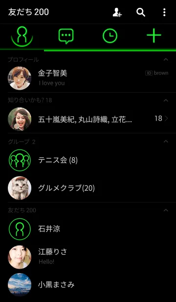 [LINE着せ替え] グリーンネオンライトの着せ替えの画像2