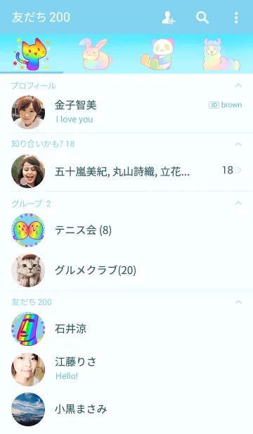 [LINE着せ替え] 虹色HAPPYなレインボーの画像2