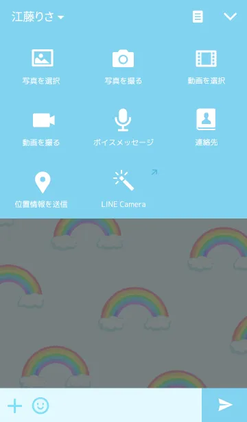 [LINE着せ替え] 虹色HAPPYなレインボーの画像4