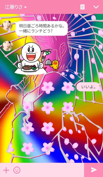 [LINE着せ替え] 月虹の画像3