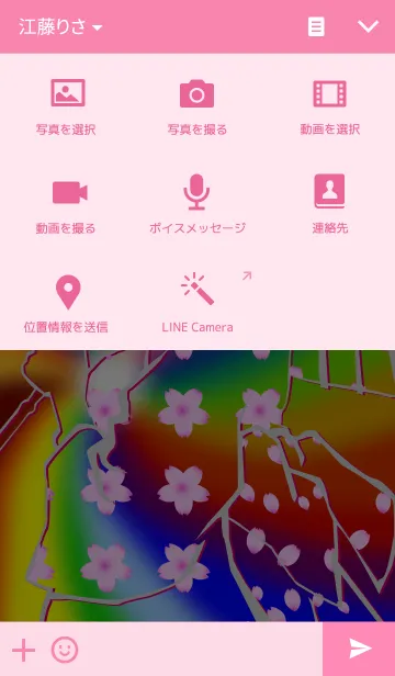 [LINE着せ替え] 月虹の画像4