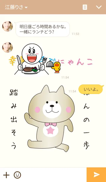 [LINE着せ替え] 幸運を呼ぶにゃんこの画像3