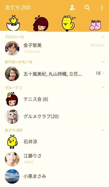 [LINE着せ替え] ひよ子とヒヨコの画像2