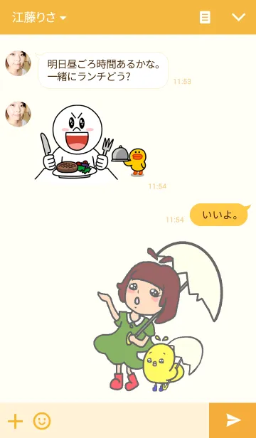 [LINE着せ替え] ひよ子とヒヨコの画像3
