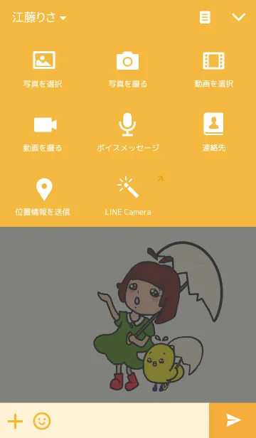 [LINE着せ替え] ひよ子とヒヨコの画像4