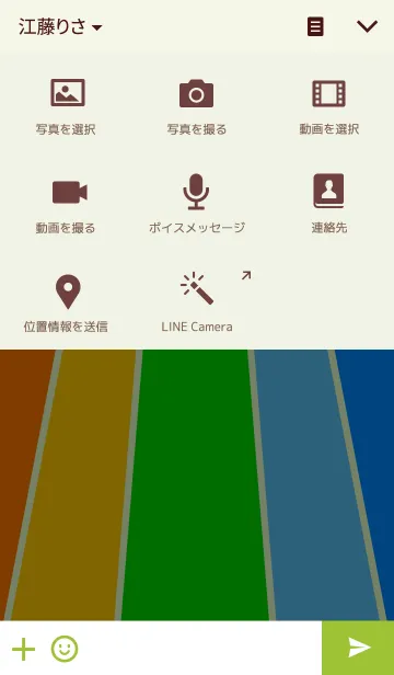 [LINE着せ替え] レインボーカラーの画像4