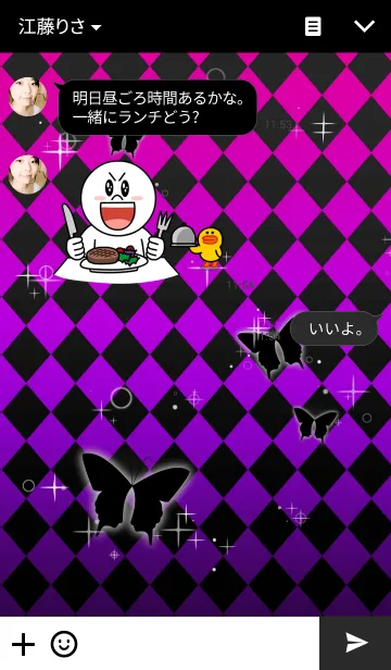 [LINE着せ替え] Cool butterflyの画像3