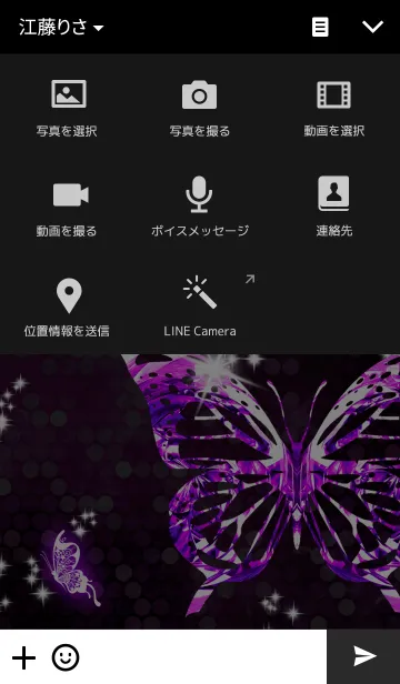 [LINE着せ替え] butterfly Purpleの画像4