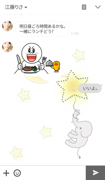 [LINE着せ替え] Elephant starの画像3