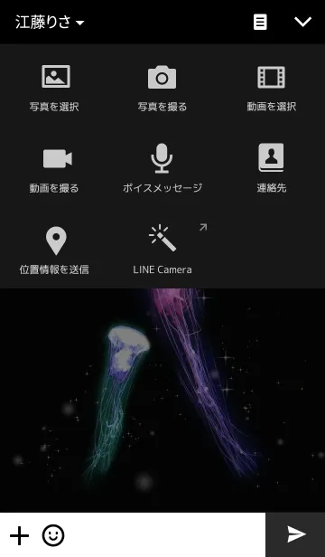 [LINE着せ替え] 海月の画像4