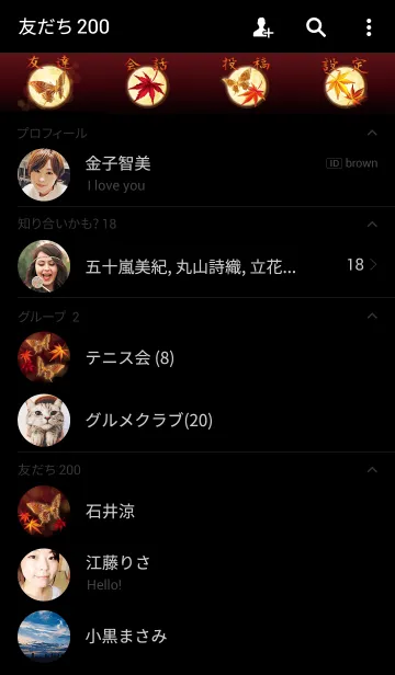 [LINE着せ替え] 紅葉名月の画像2