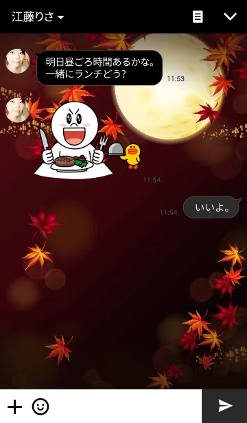 [LINE着せ替え] 紅葉名月の画像3