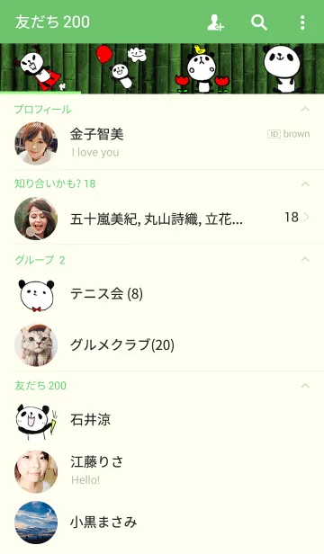 [LINE着せ替え] パンダまるけの画像2