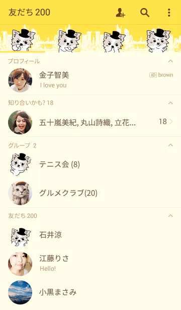 [LINE着せ替え] 狐貍狗の画像2