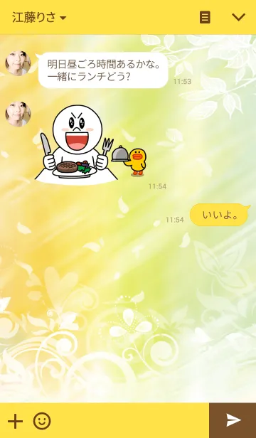 [LINE着せ替え] 狐貍狗の画像3