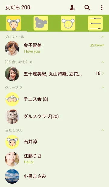 [LINE着せ替え] cute mouseの画像2