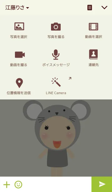 [LINE着せ替え] cute mouseの画像4