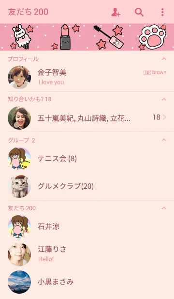 [LINE着せ替え] Sweet Saimaiの画像2