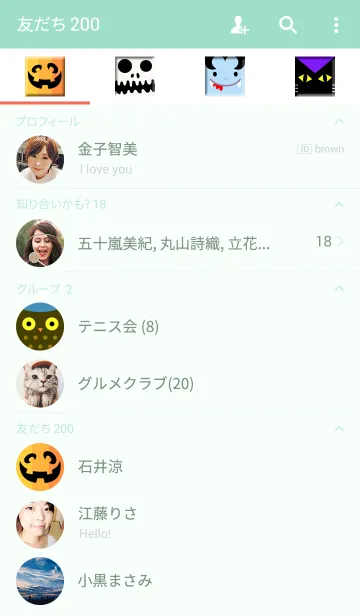 [LINE着せ替え] Halloween Faceの画像2