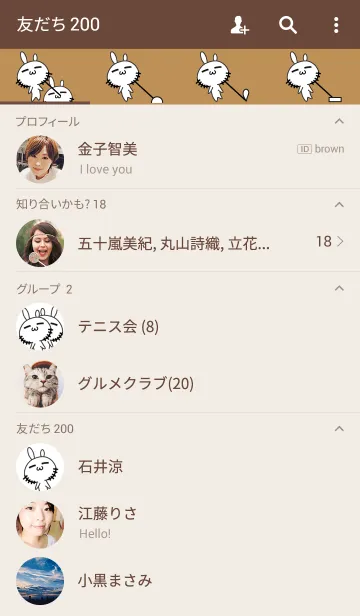 [LINE着せ替え] rabbit ( relax)の画像2