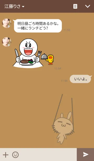 [LINE着せ替え] rabbit ( relax)の画像3