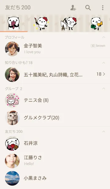 [LINE着せ替え] 熊猫日常（パンダ）9-秋-の画像2