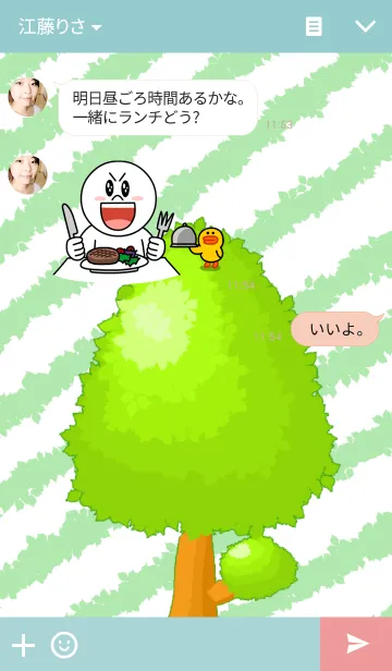 [LINE着せ替え] TreeTreeの画像3