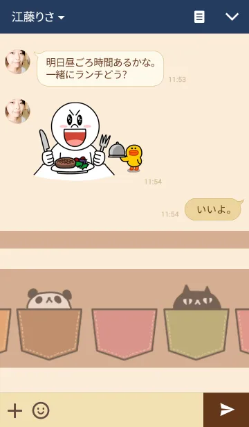 [LINE着せ替え] The pocket animalの画像3