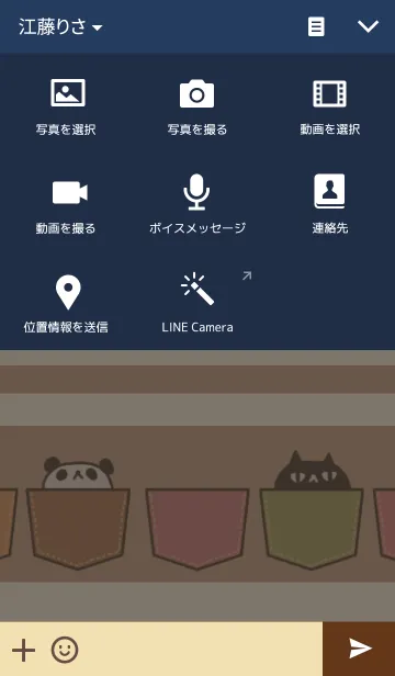 [LINE着せ替え] The pocket animalの画像4