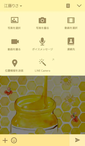 [LINE着せ替え] Honey Worldの画像4